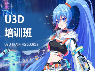 廣州動(dòng)漫游戲3D建模與開發(fā)培訓(xùn) 掌握Maya三維動(dòng)畫與游戲開發(fā)技能