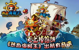 精品航海網(wǎng)頁游戲推薦與動(dòng)漫游戲開發(fā)趨勢