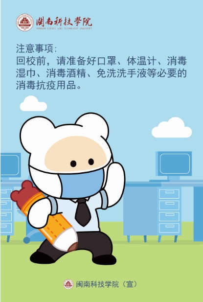 請收好這份戰“疫”表情包！福建日報App“新福建”動漫開發暖心上線