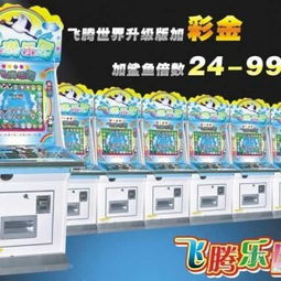 深圳市寶安區新威恒動漫產品工廠 鐘馗收妖打魚游戲機報價與研發實力解析